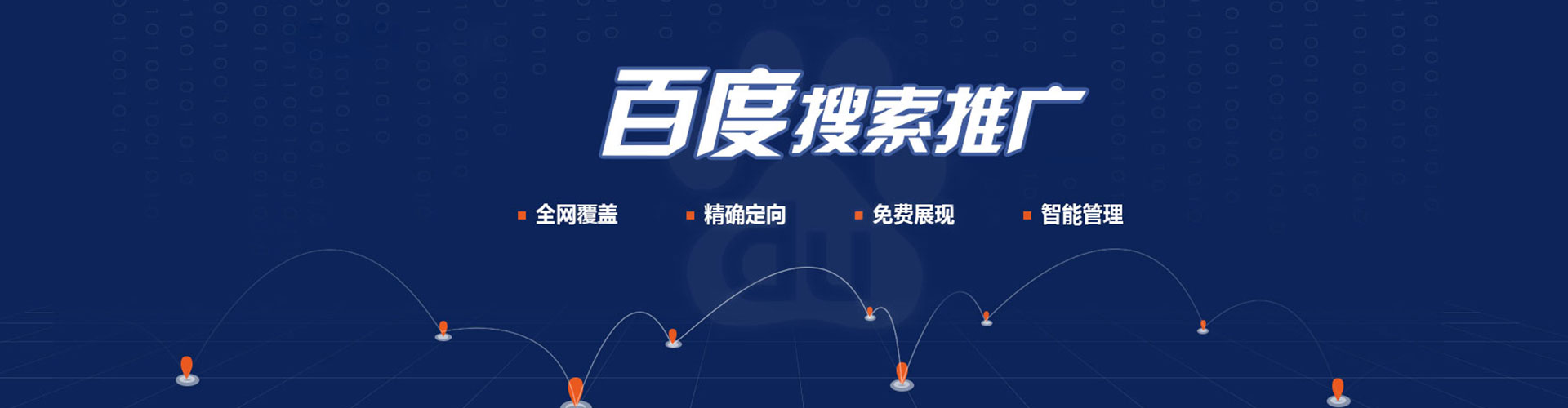广安百度优化推广